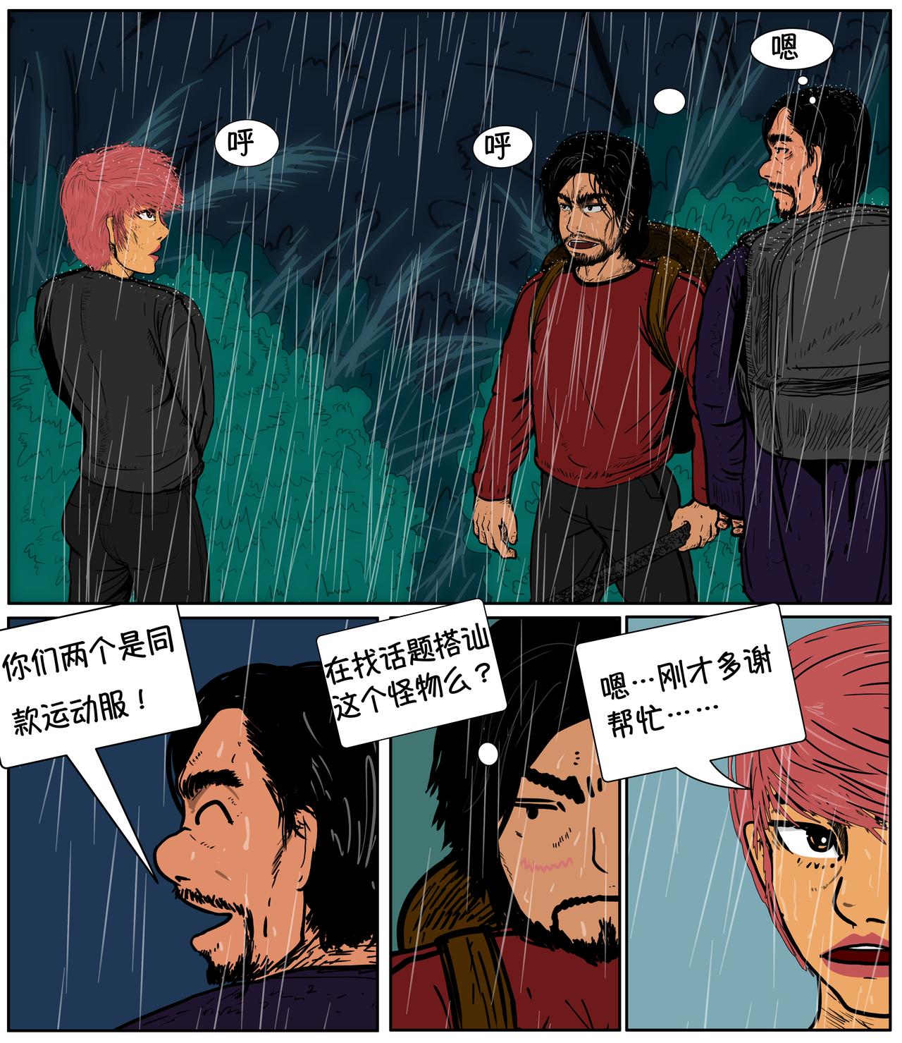 第十一话-第11话