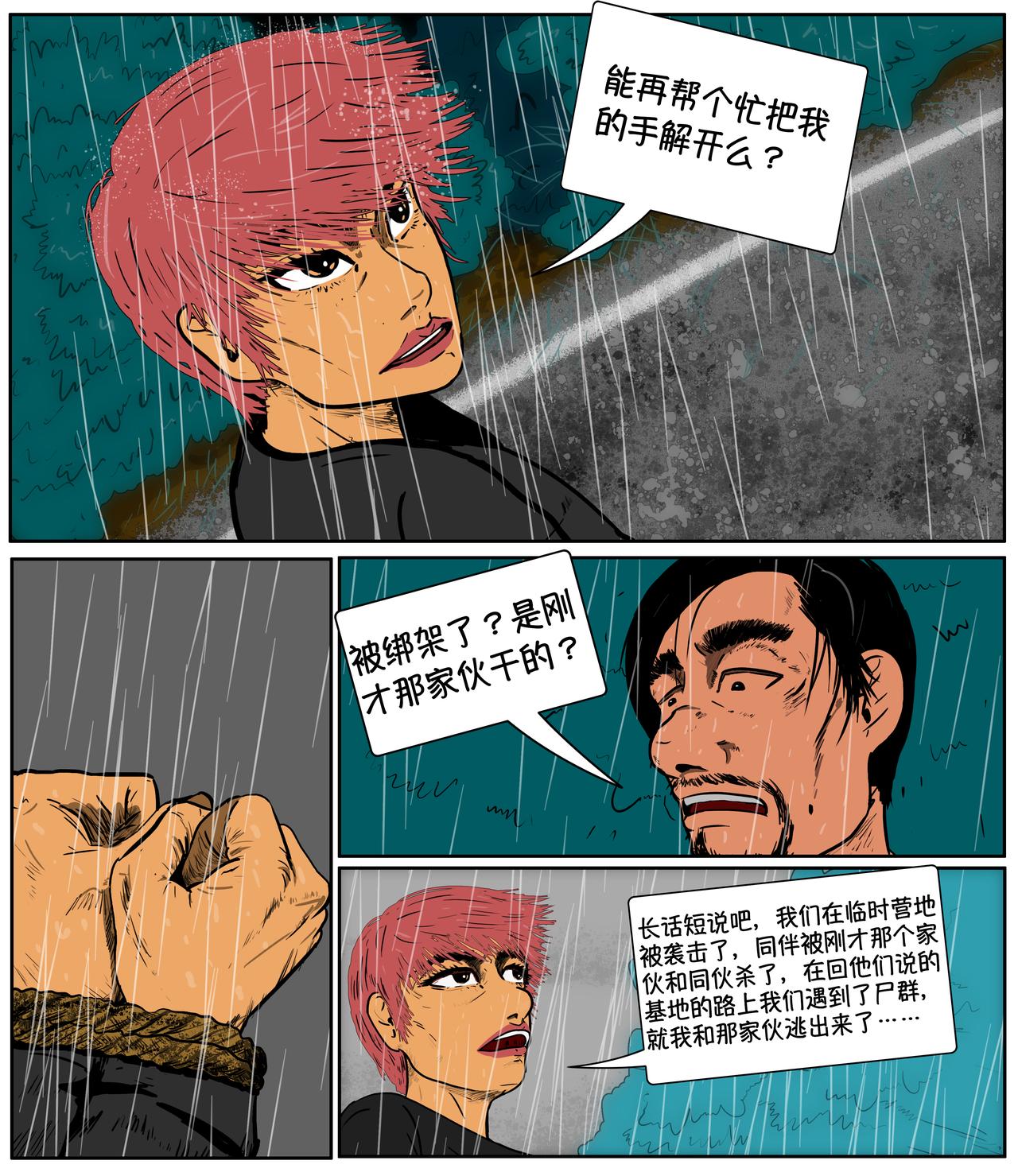 第十一话-第11话