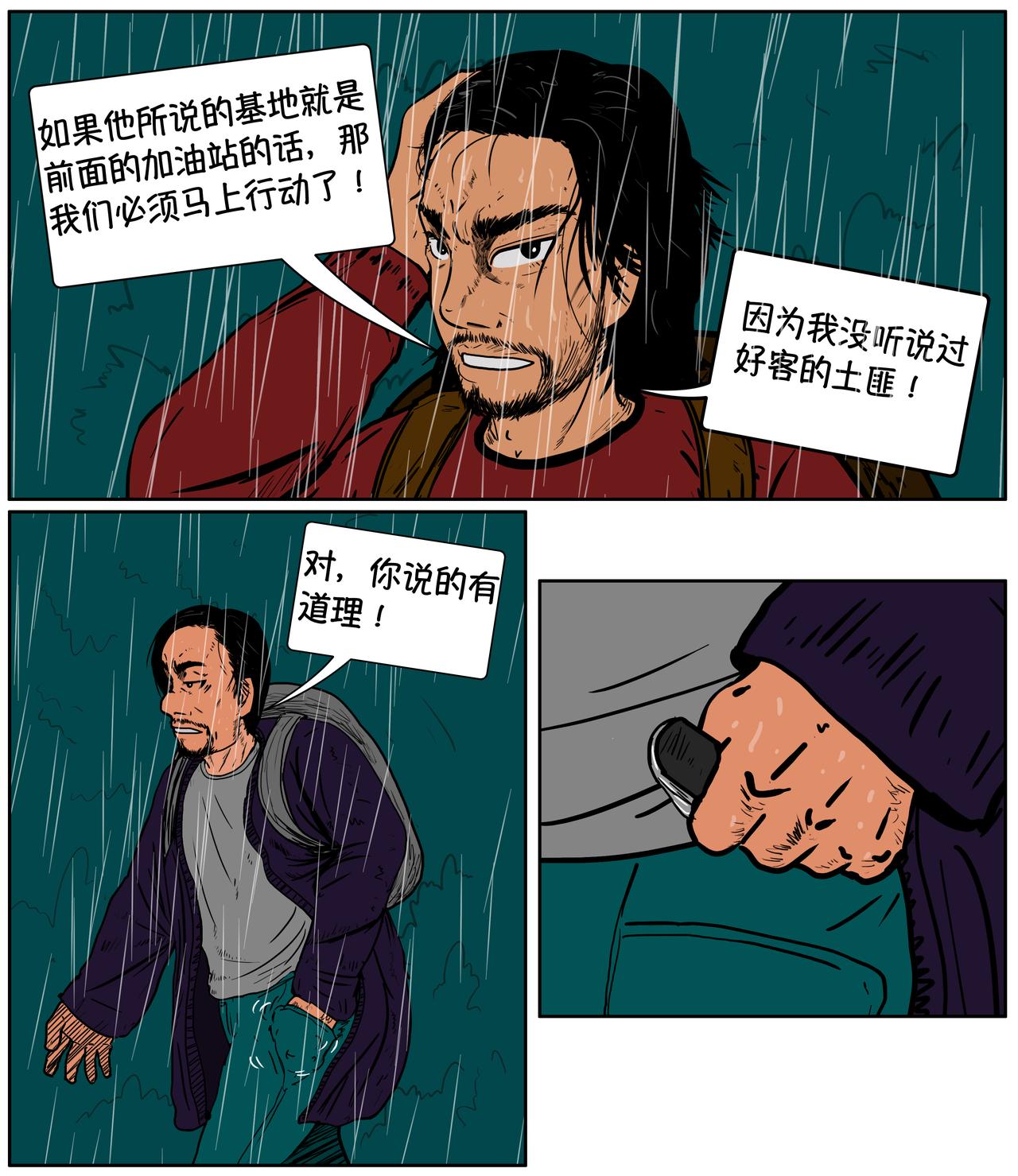 第十一话-第11话