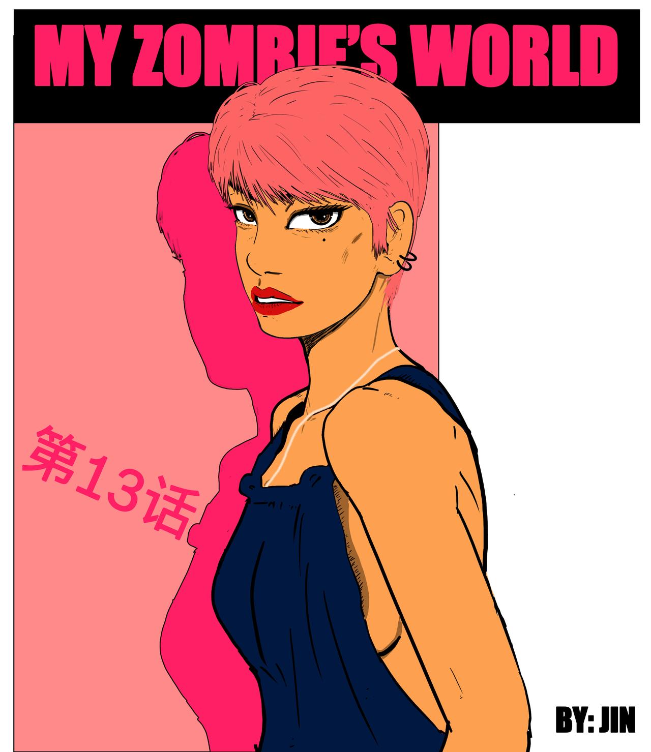 第十三话-第13话