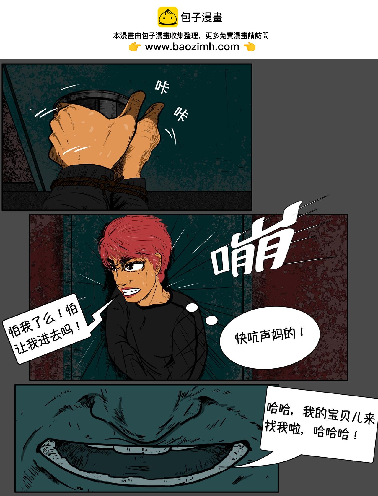 第十三话-第13话