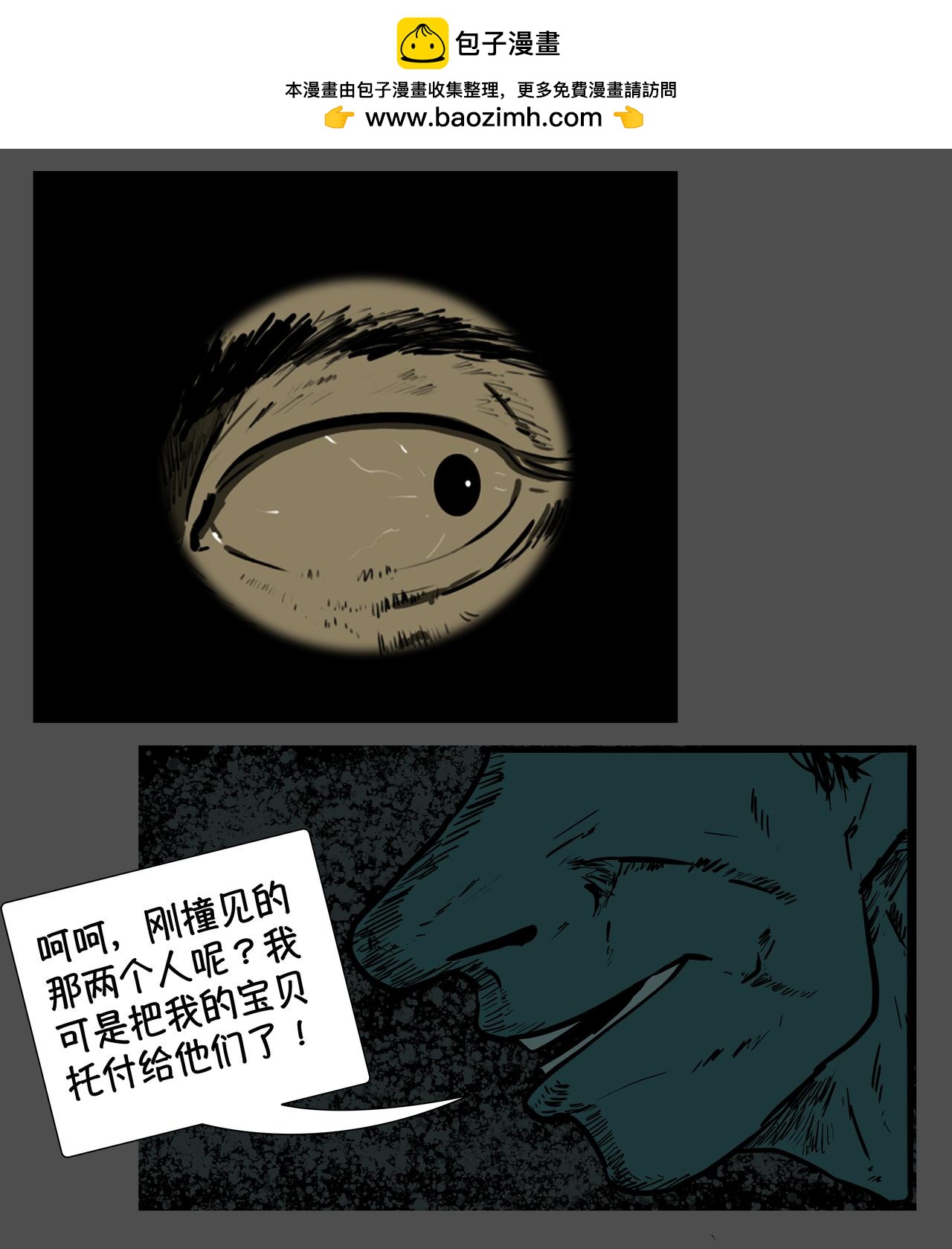 第十三话-第13话