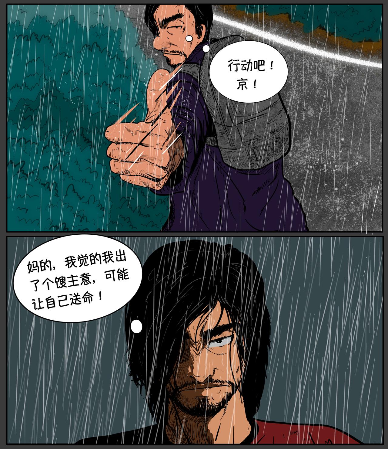 第十三话-第13话