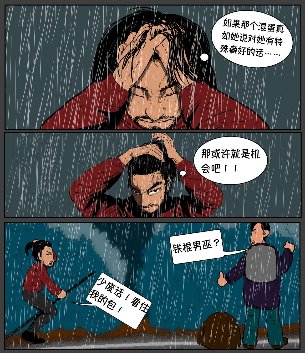 第十三话-第13话