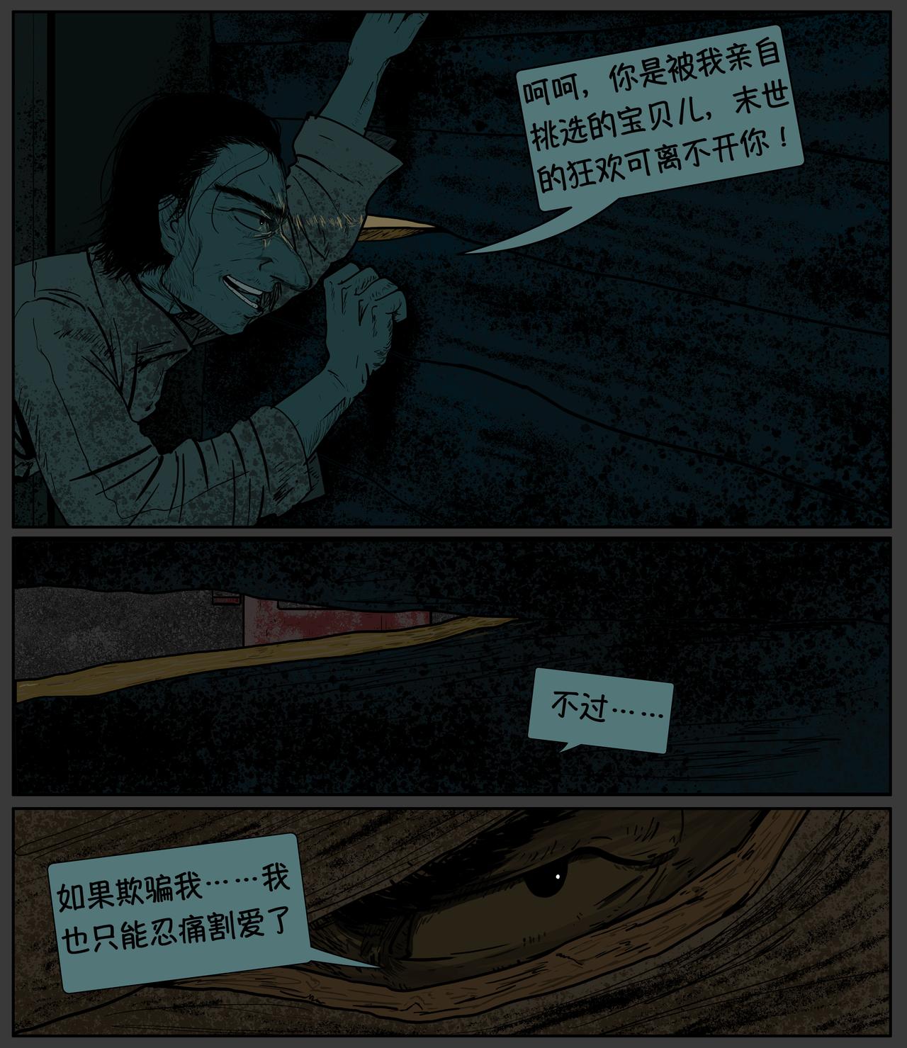 第十三话-第13话