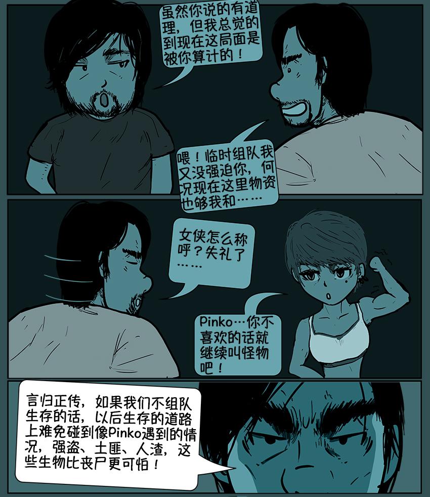 第三卷第十七话-第17话