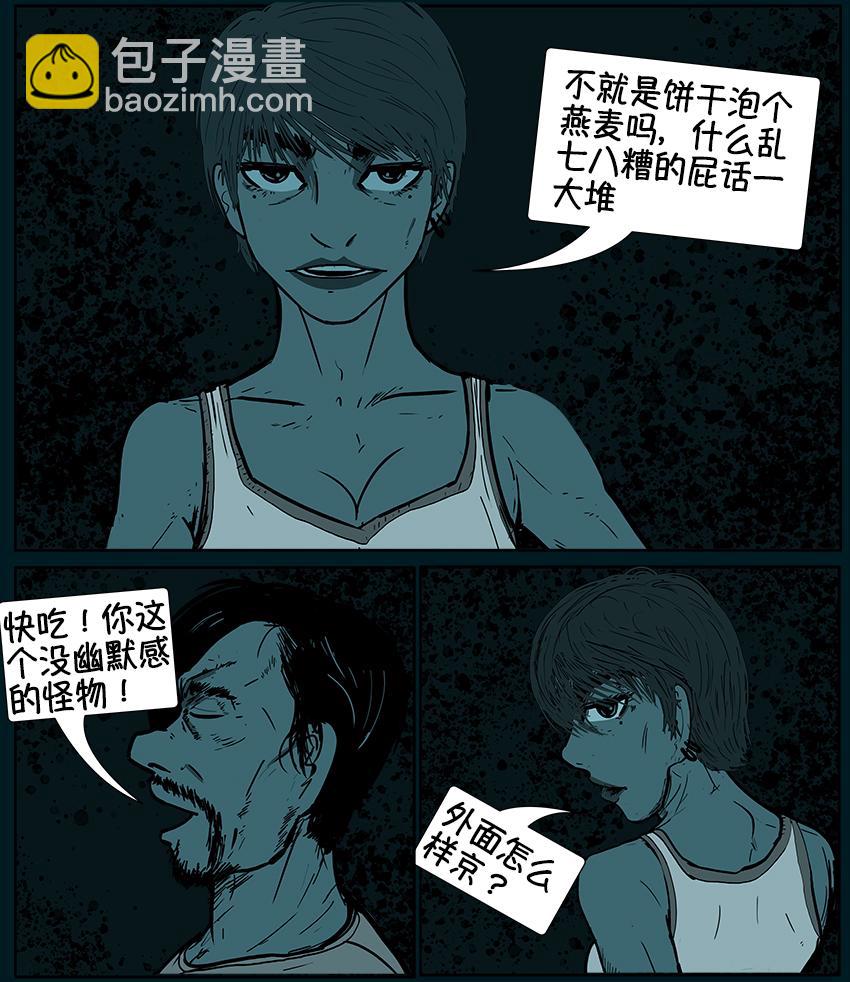 第三卷第十七话-第17话