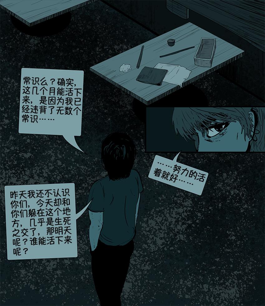 第三卷第十七话-第17话