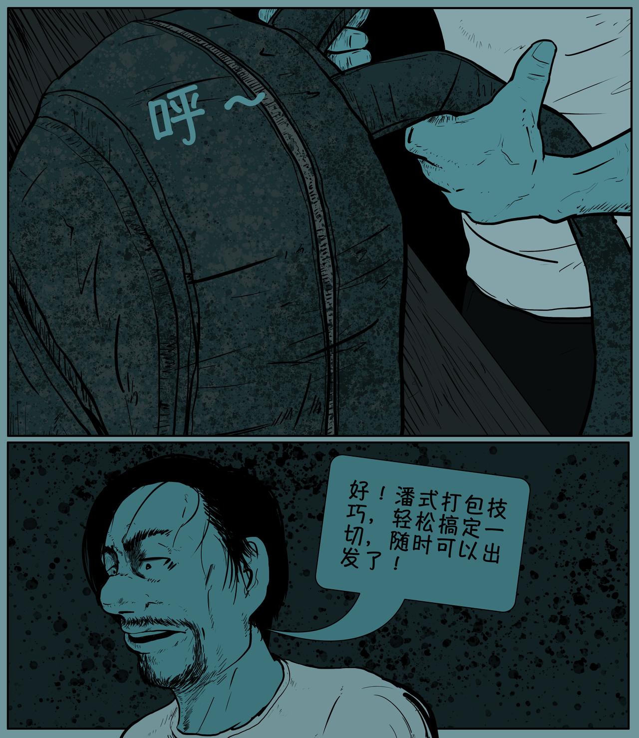 第十九话-第19话