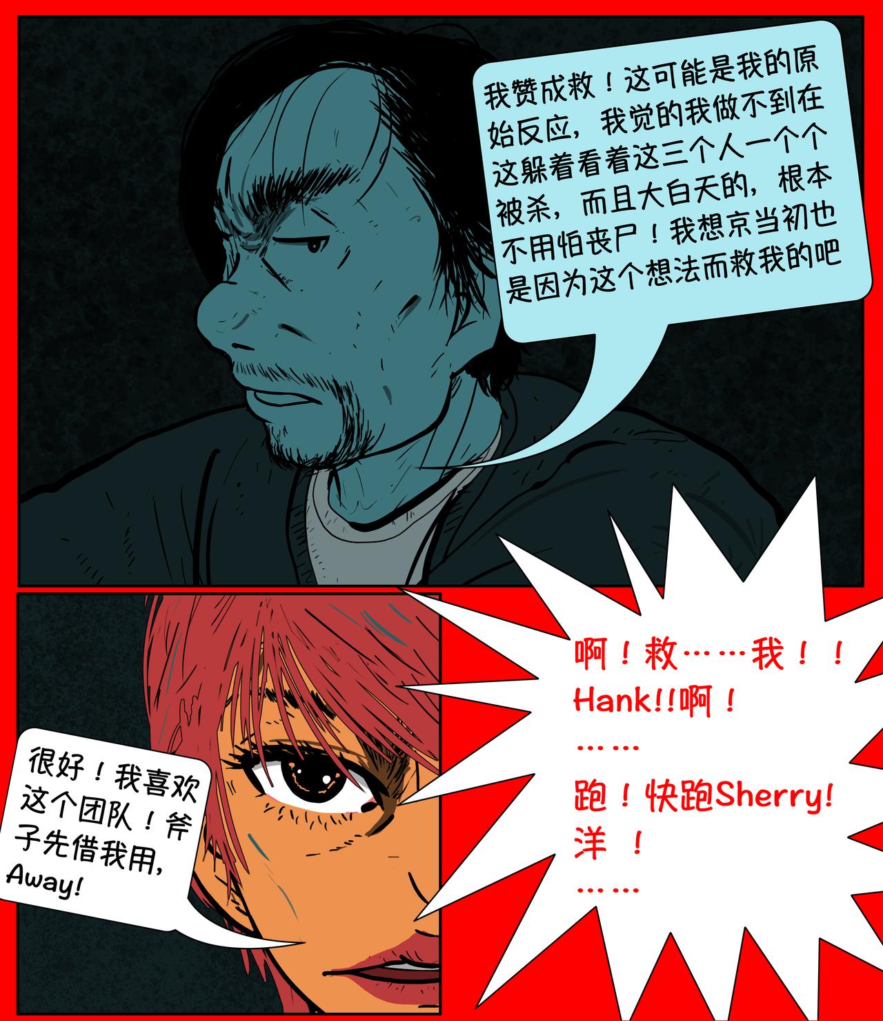 第十九话-第19话