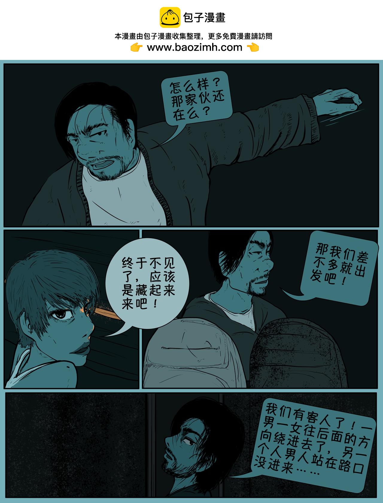 第十九话-第19话