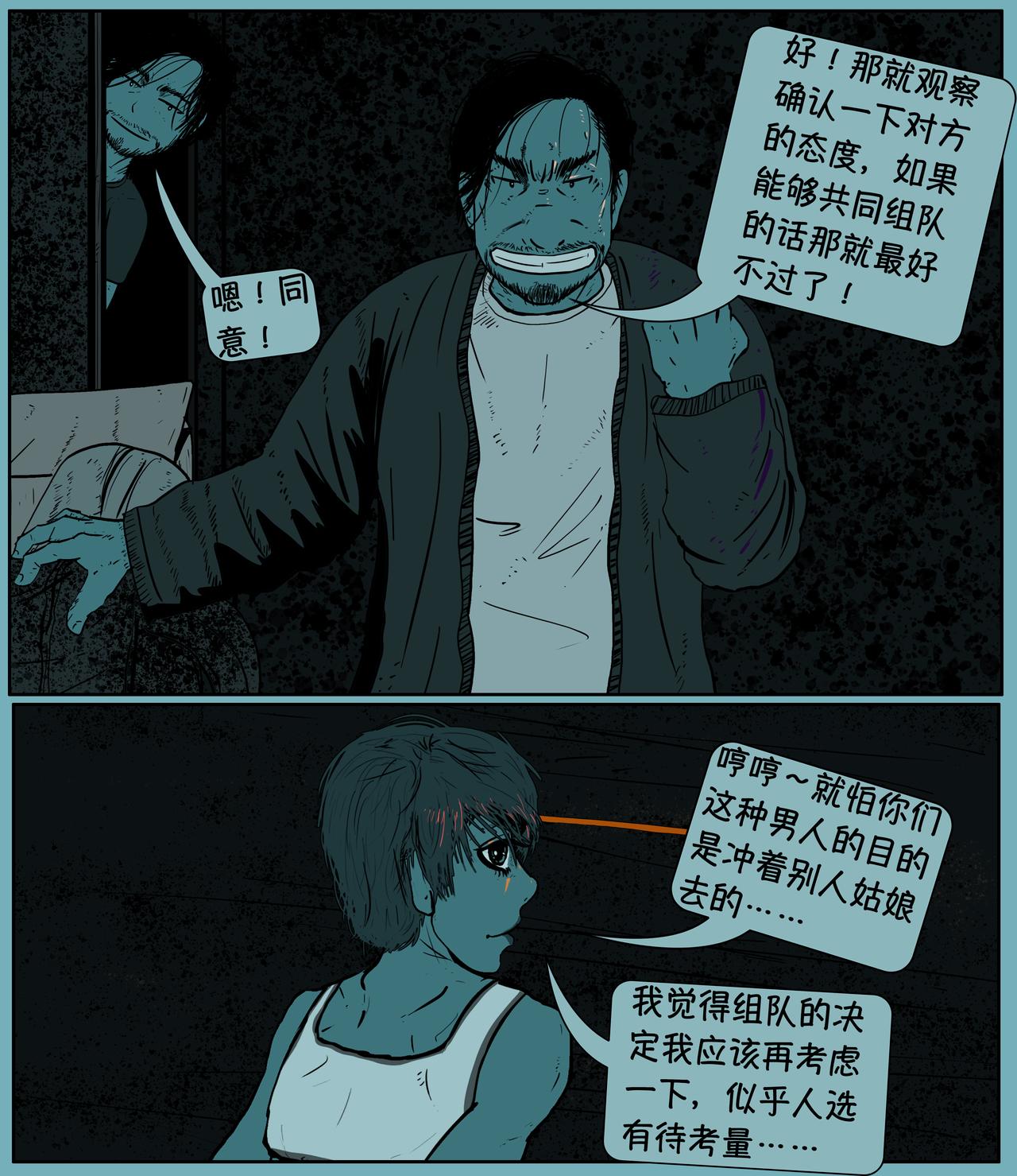 第十九话-第19话