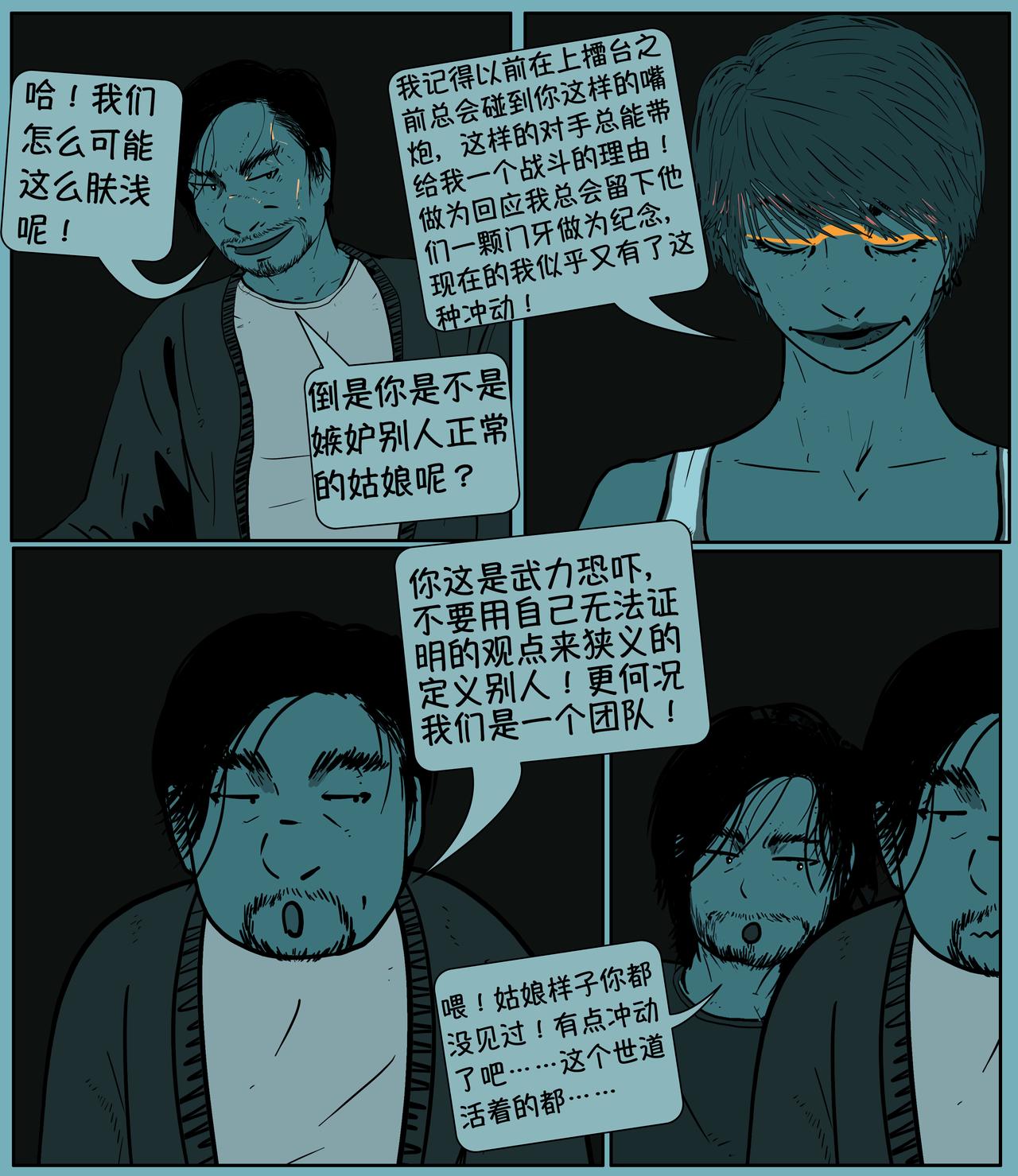 第十九话-第19话