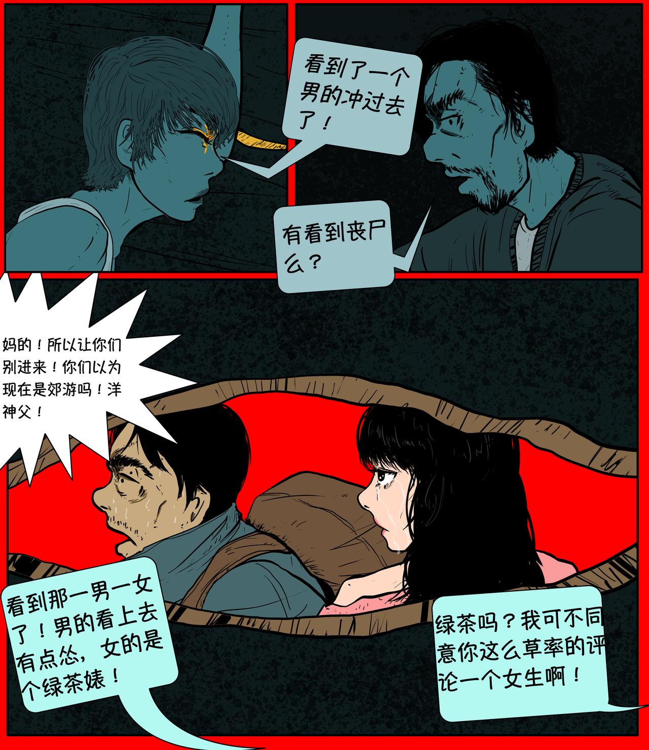 第十九话-第19话