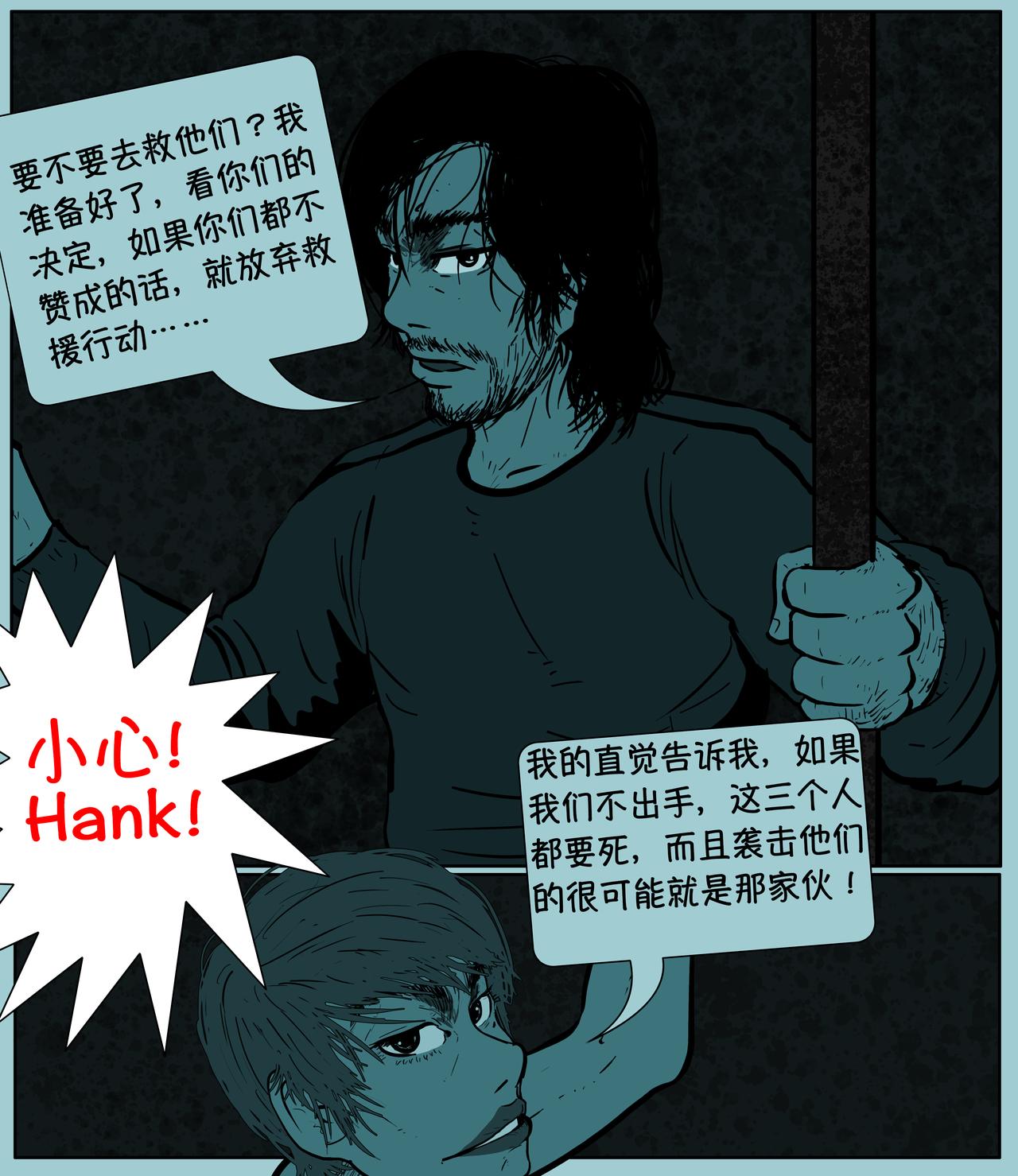 第十九话-第19话