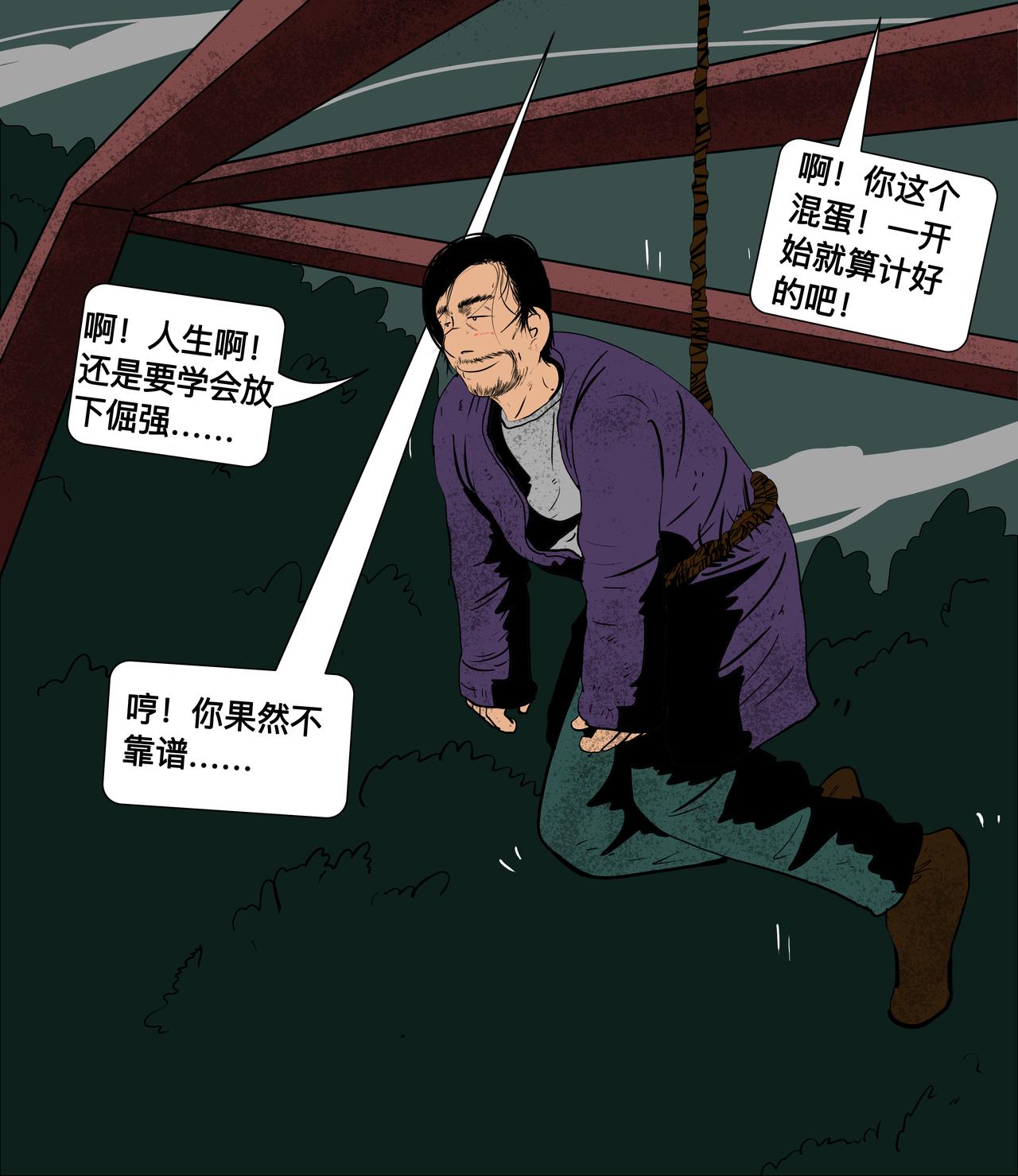 二十一话-第21话