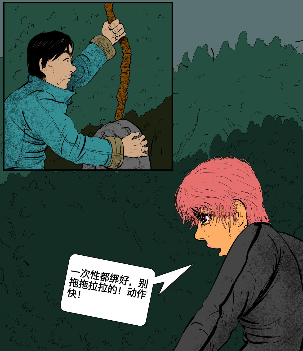 二十一话-第21话