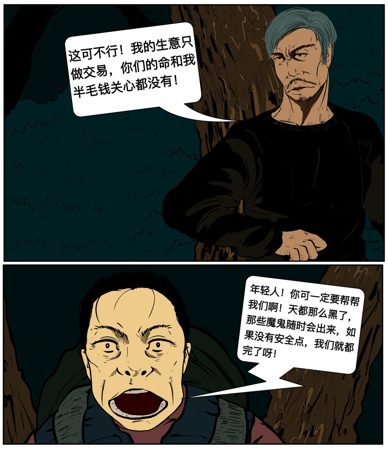 第二十三话-第23话