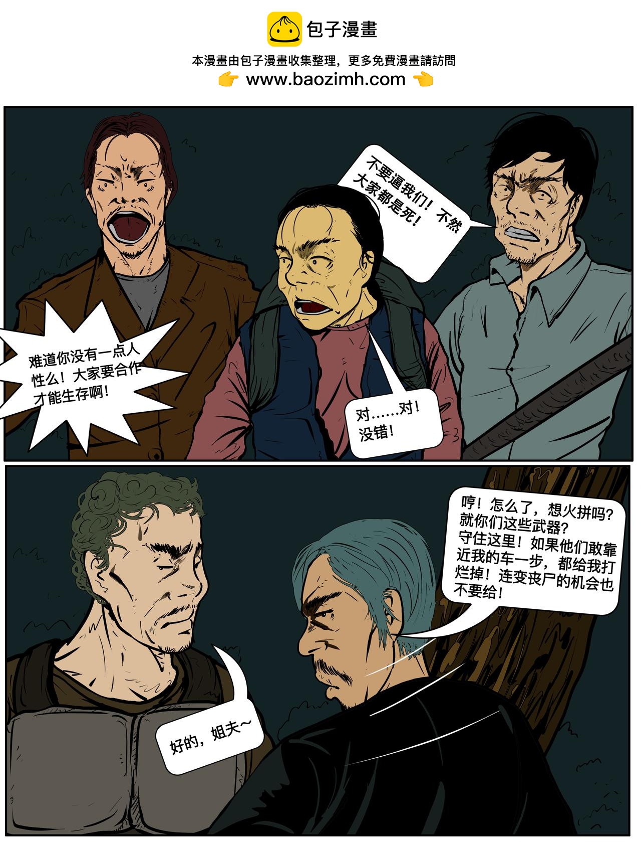 第二十三话-第23话