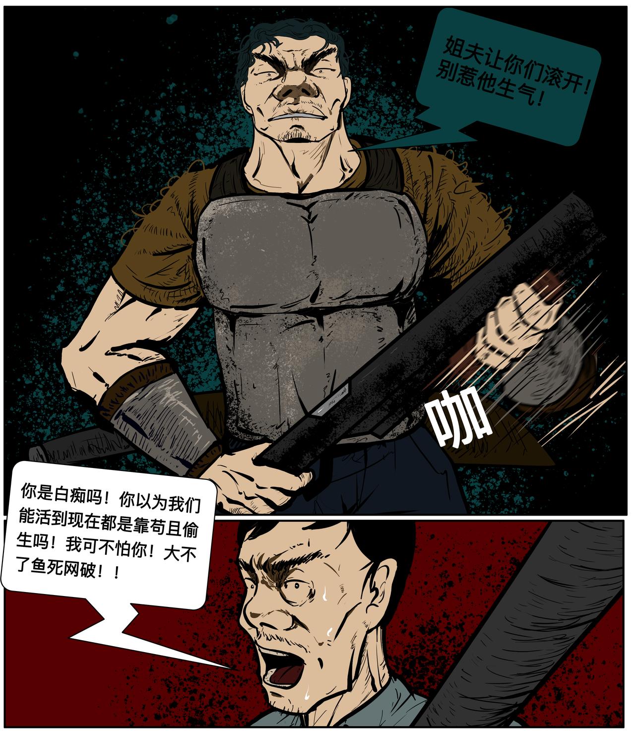 第二十三话-第23话