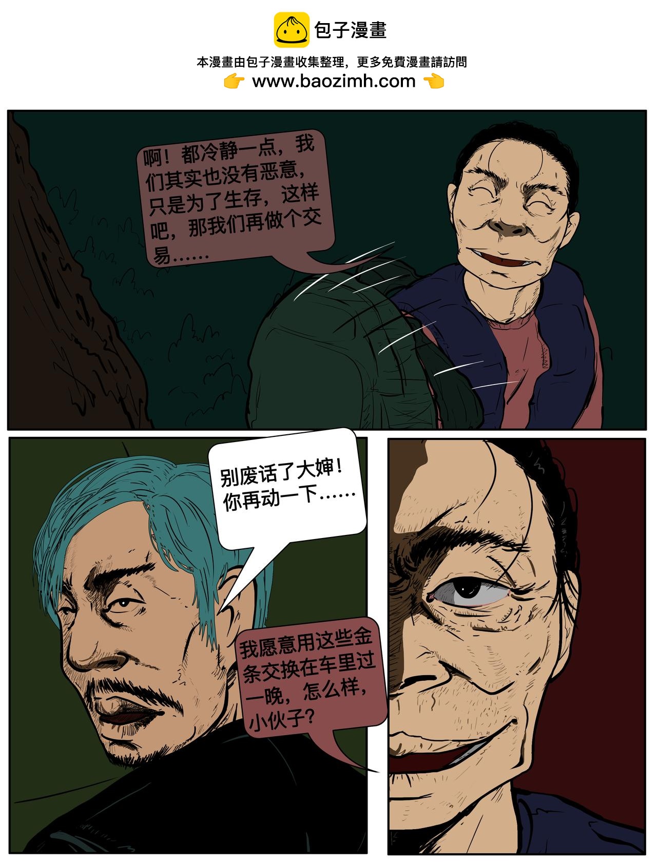 第二十三话4