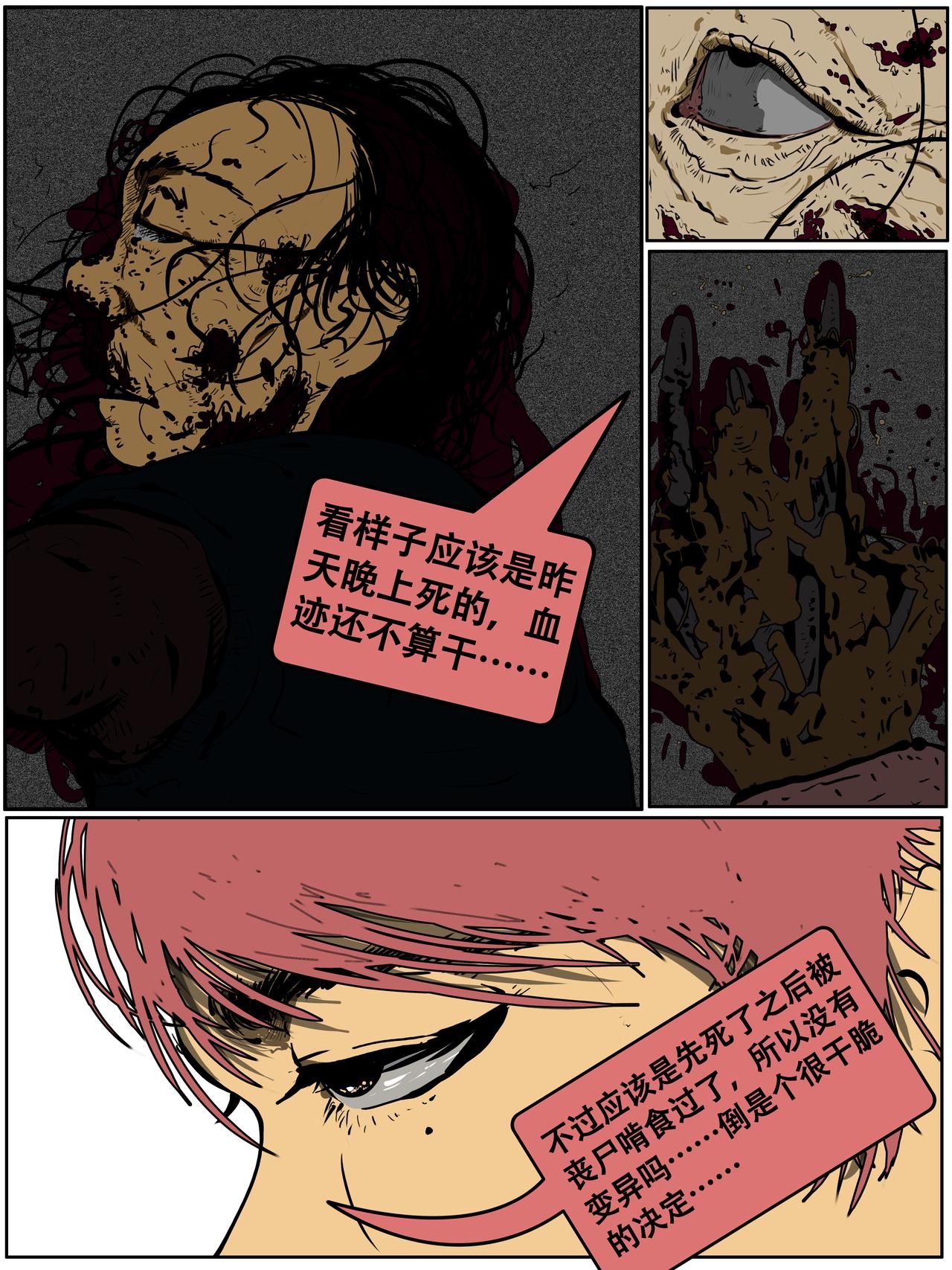 第二十九话-第29话