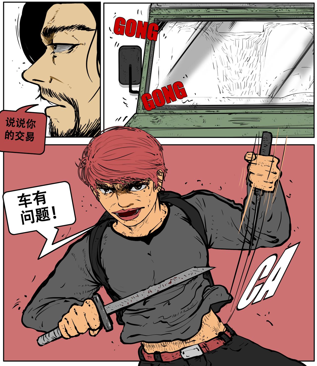 第二十九话-第29话