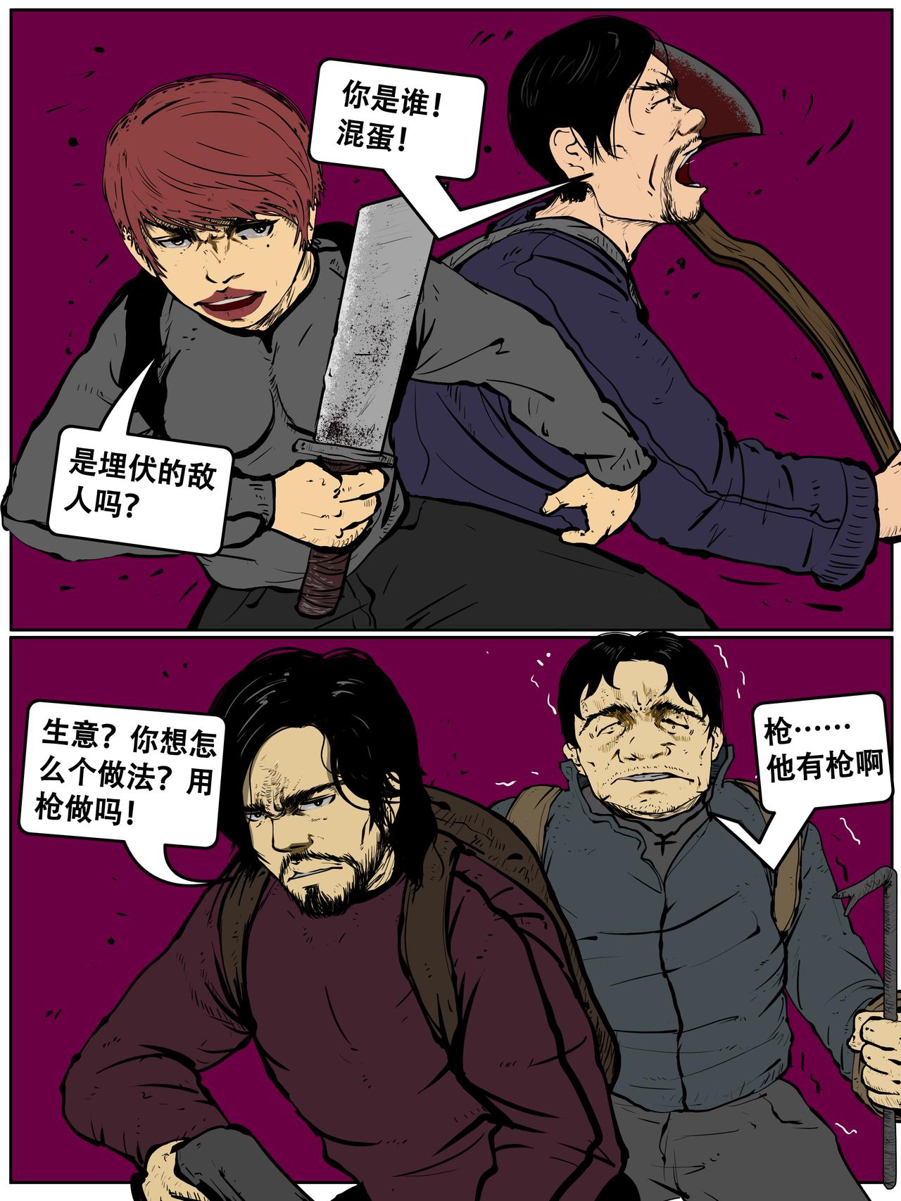 第二十九话-第29话