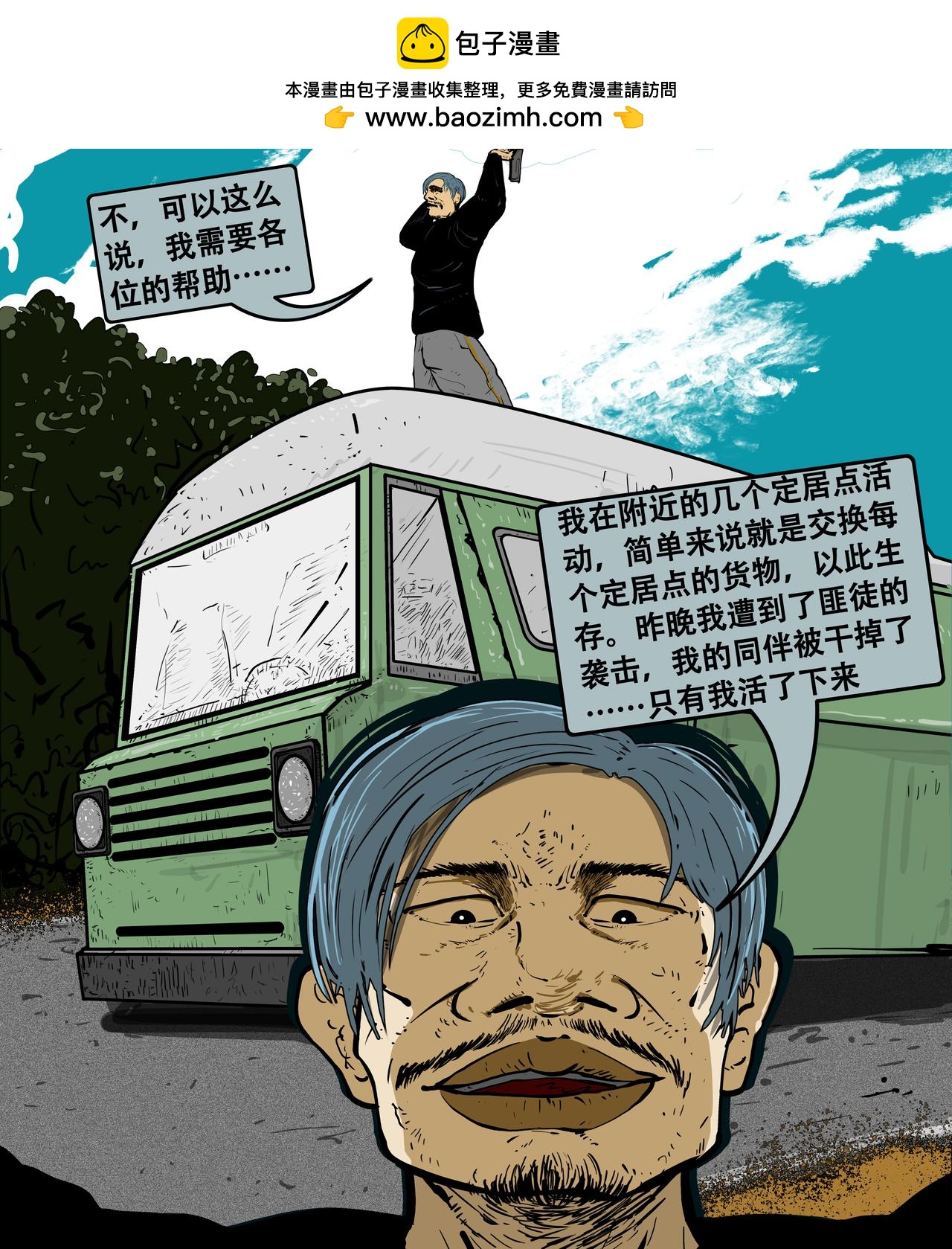 第二十九话-第29话