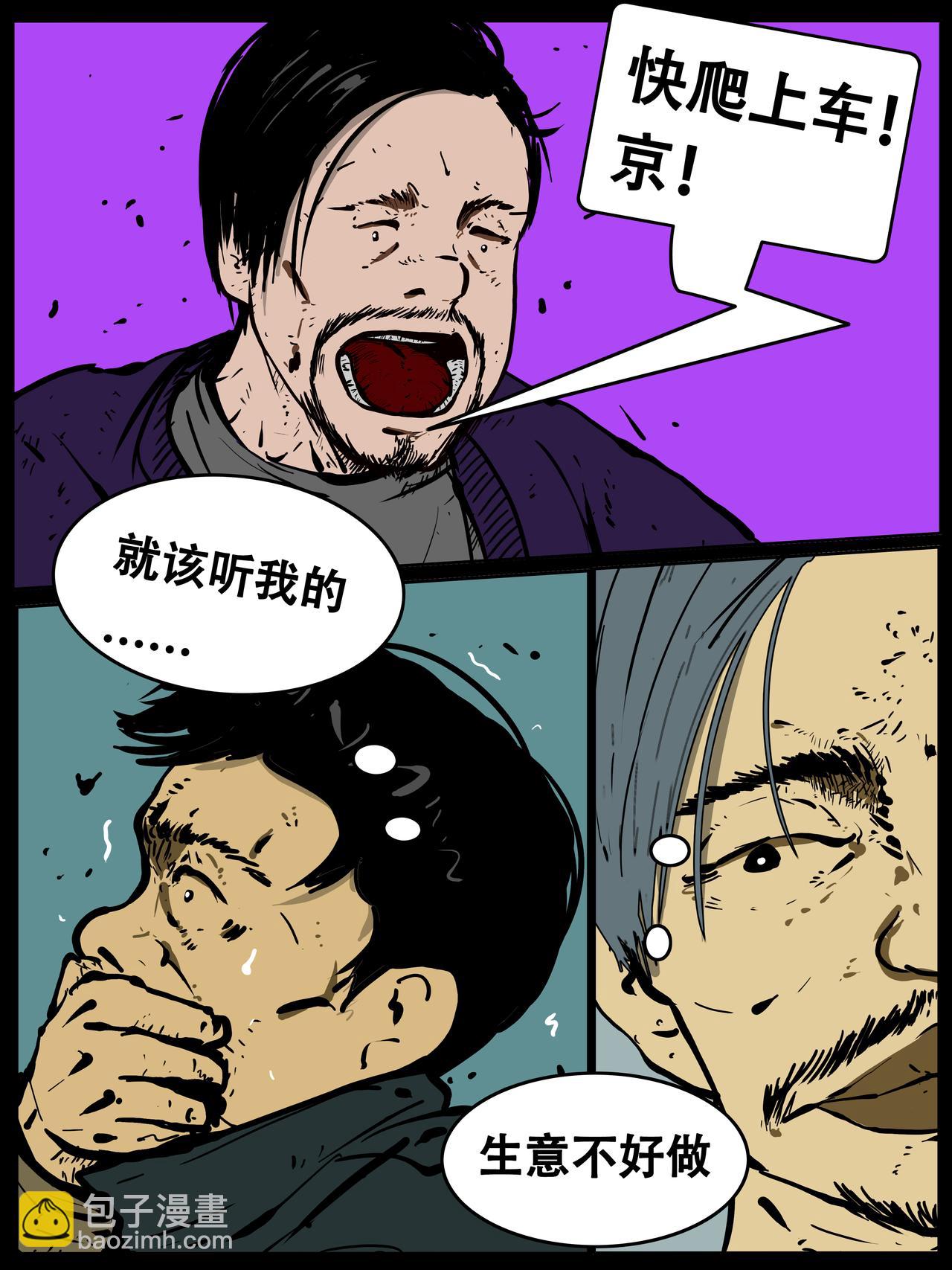 三十一话-第31话