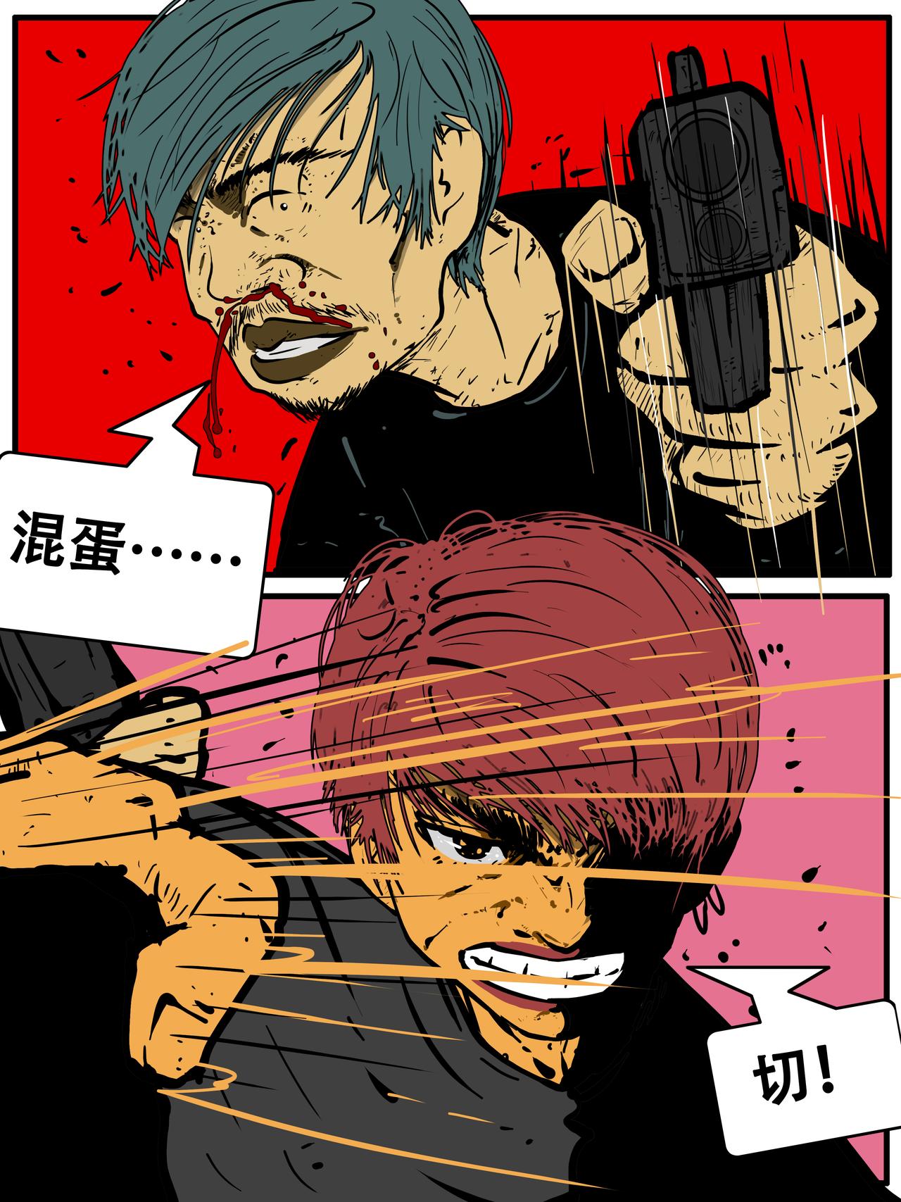 三十三话-第33话