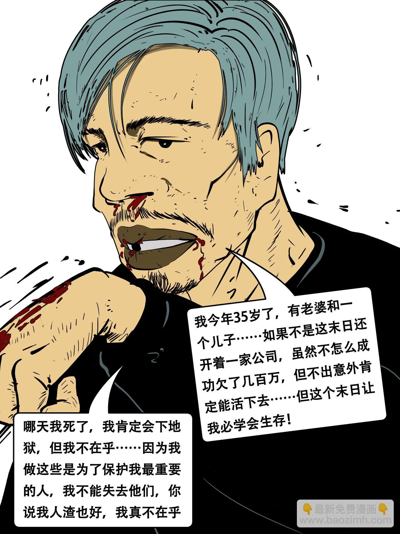 三十三话-第33话