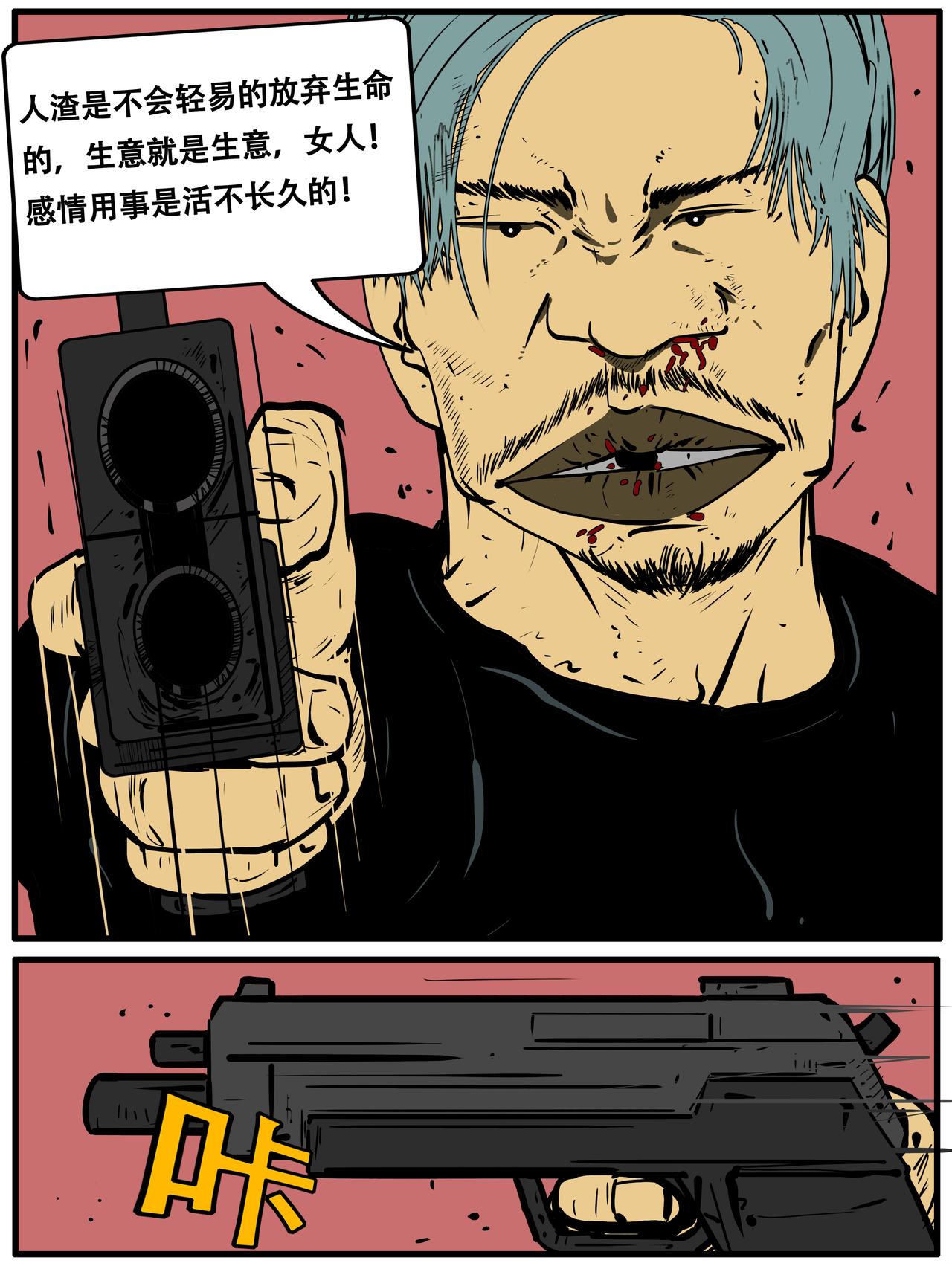 三十三话-第33话