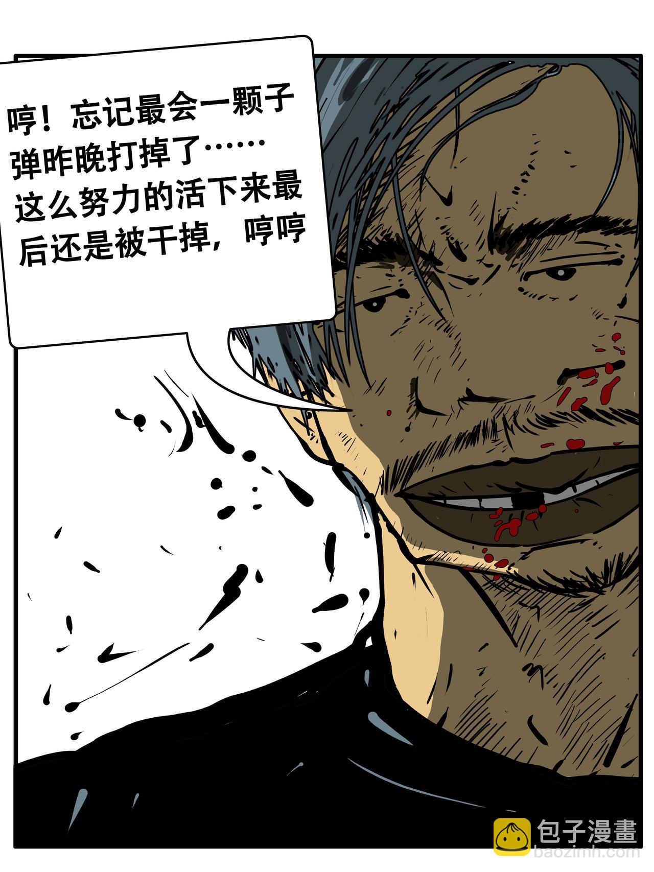 三十三话-第33话