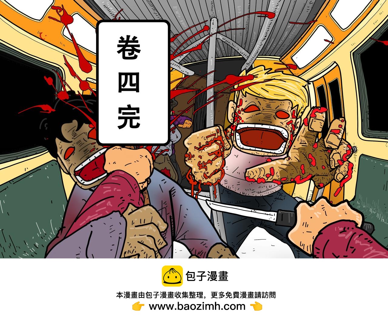 三十三话-第33话