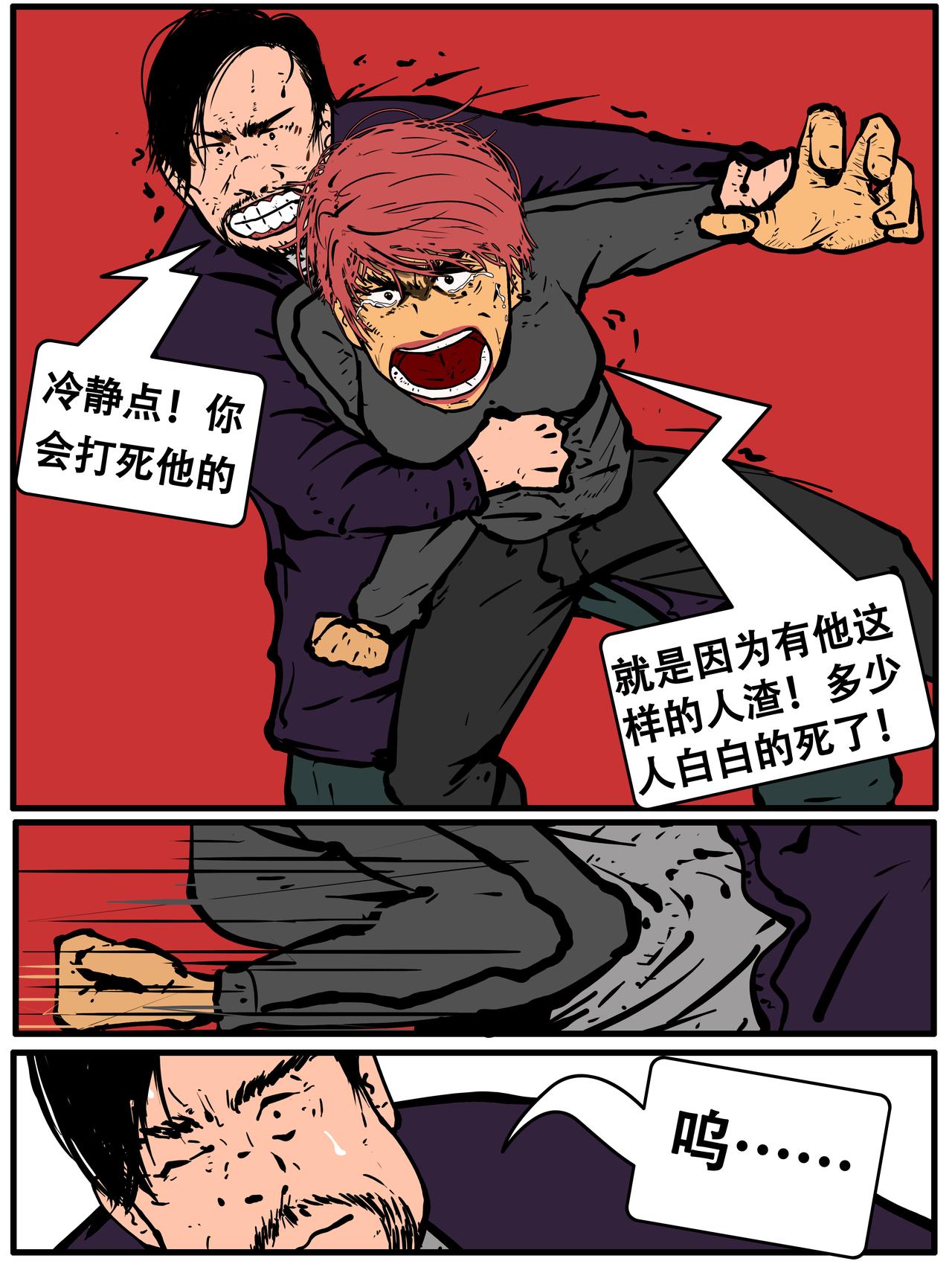 三十三话-第33话