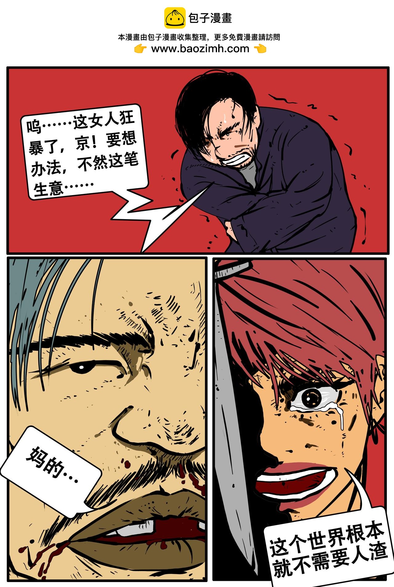 三十三话-第33话