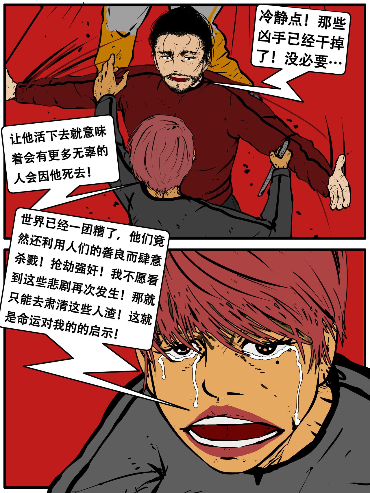 三十三话-第33话