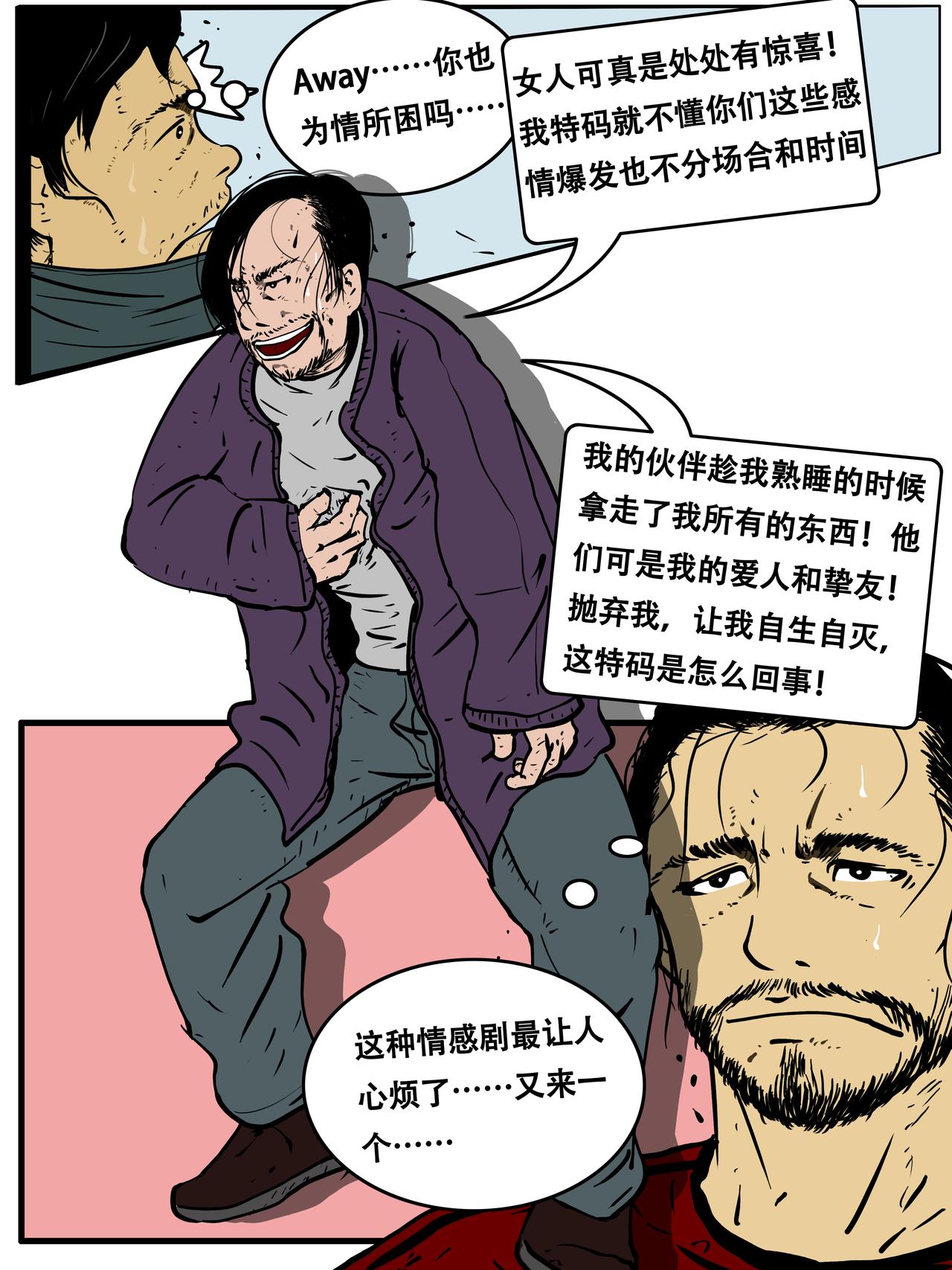 三十三话-第33话