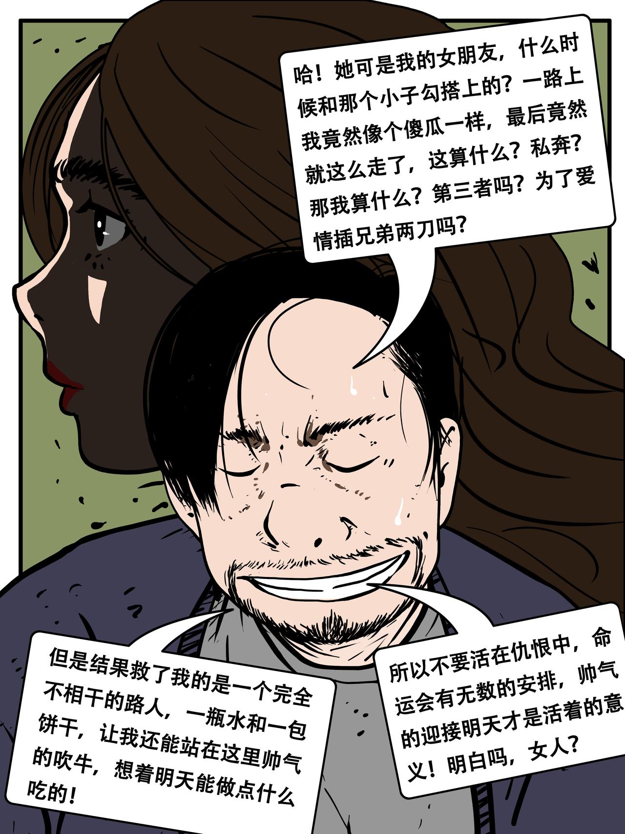 三十三话-第33话