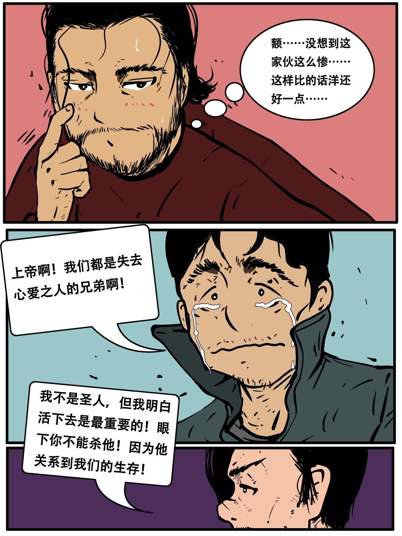 三十三话-第33话