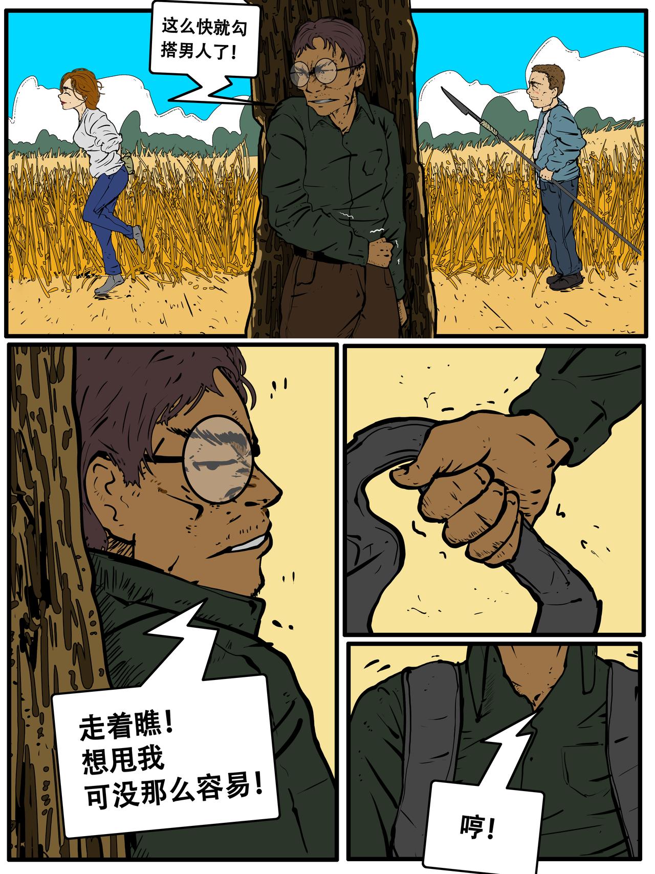 三十五话-第35话