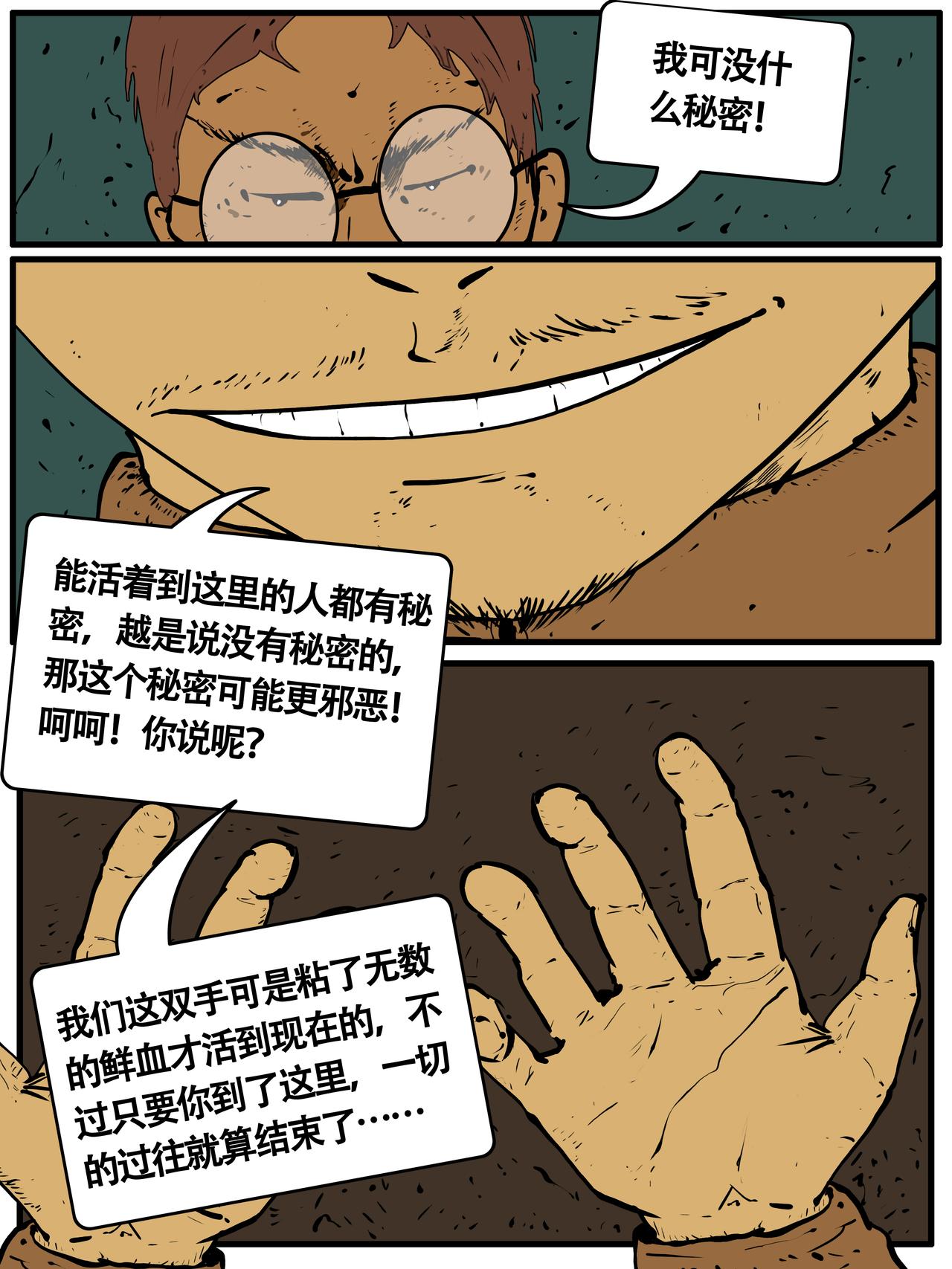 三十五话-第35话