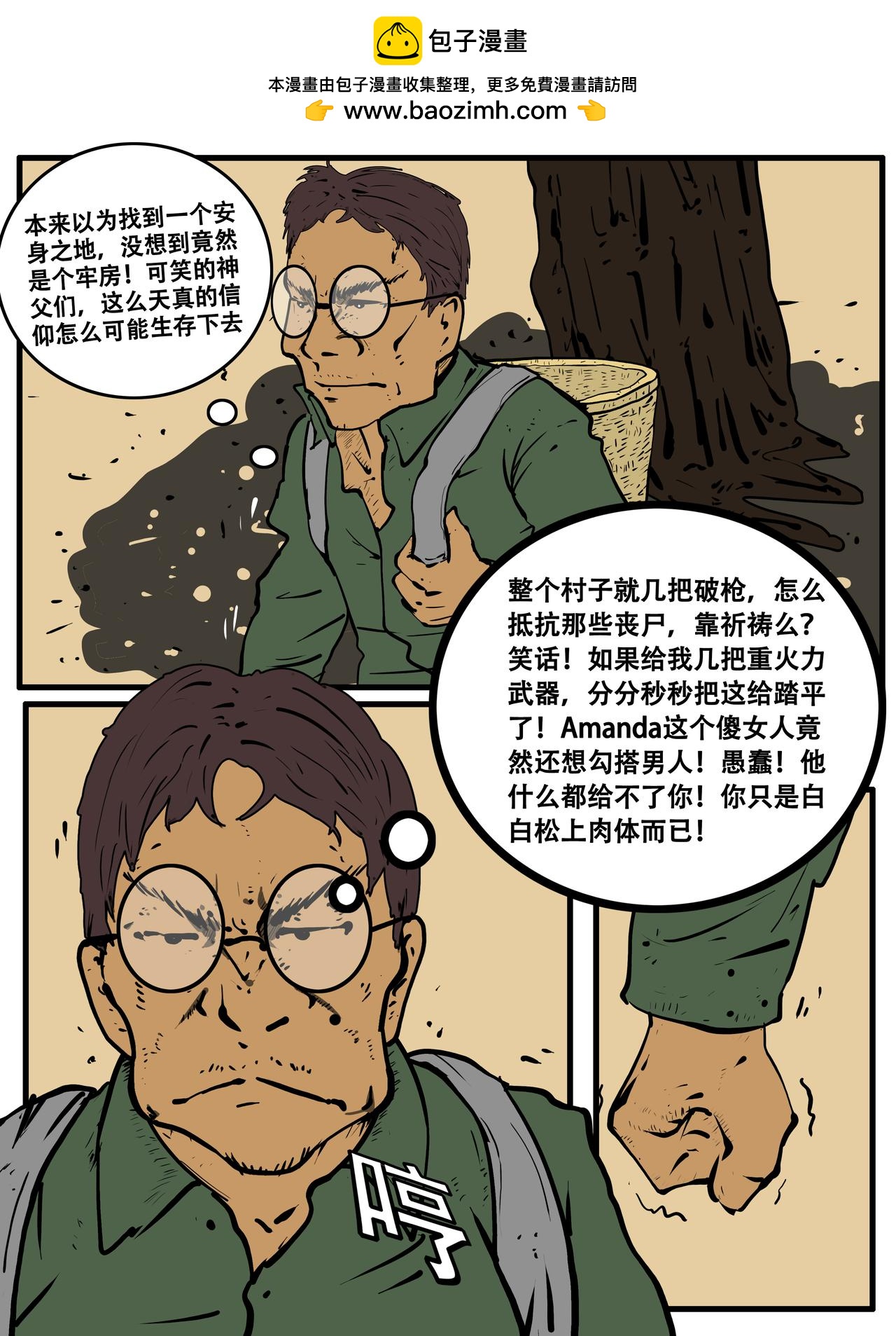 三十五话-第35话