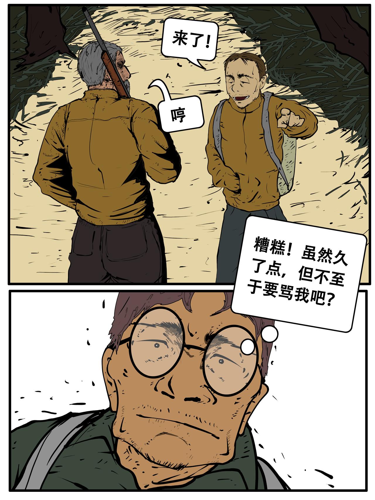 三十五话-第35话