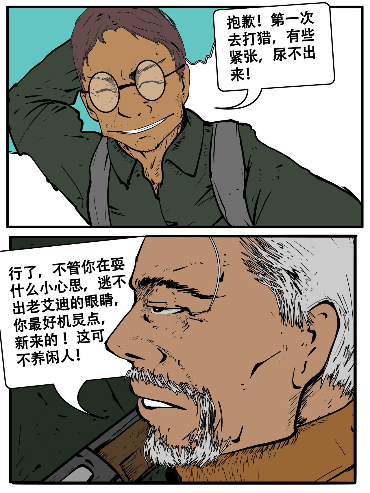 三十五话-第35话