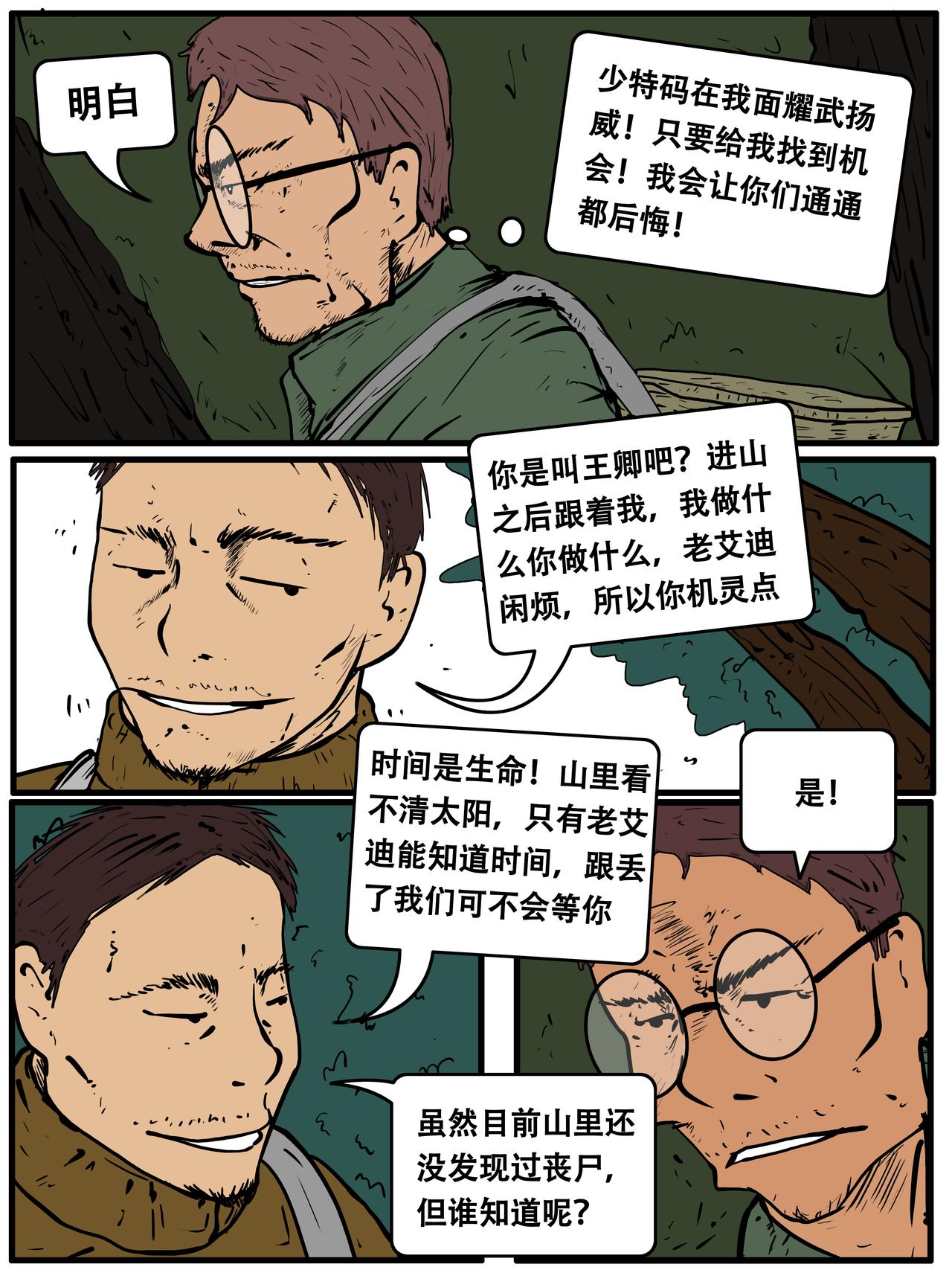 三十五话-第35话