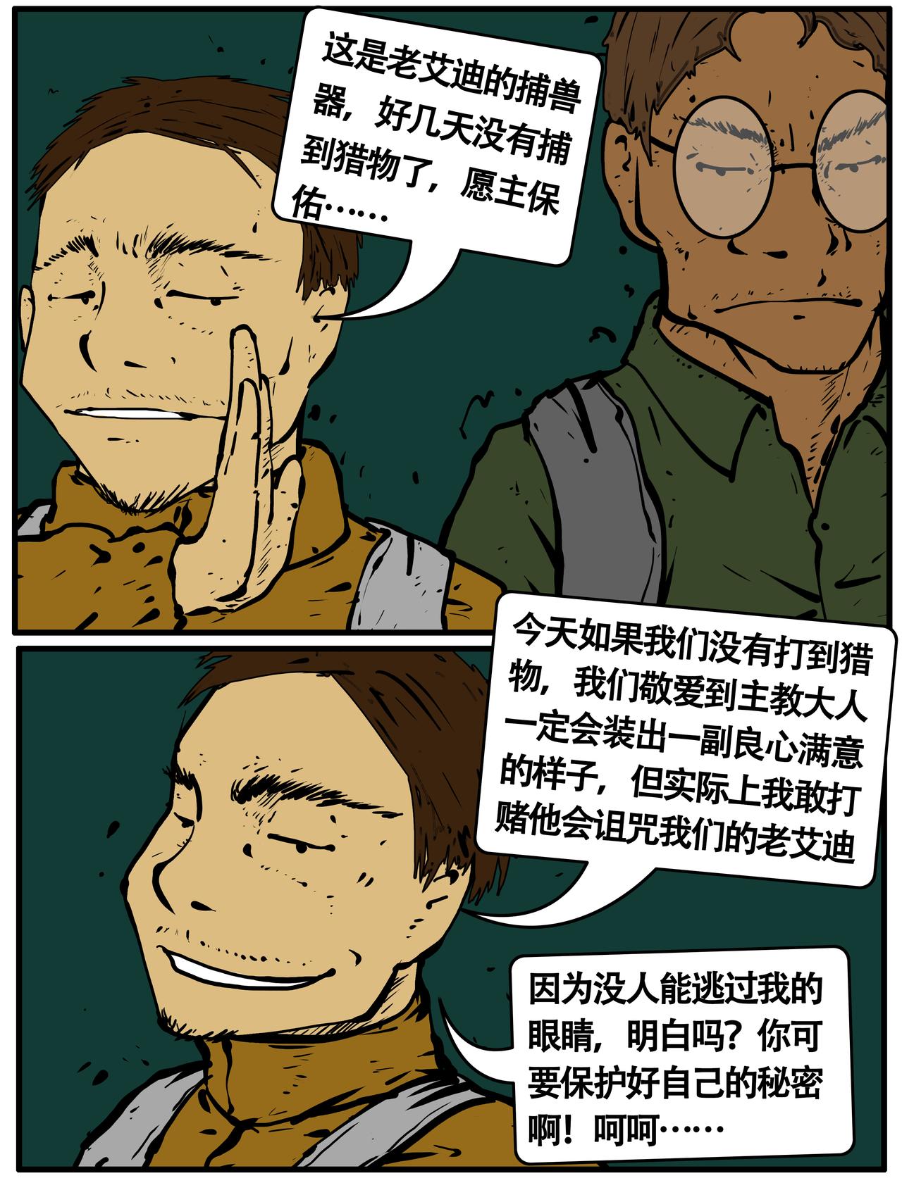 三十五话-第35话