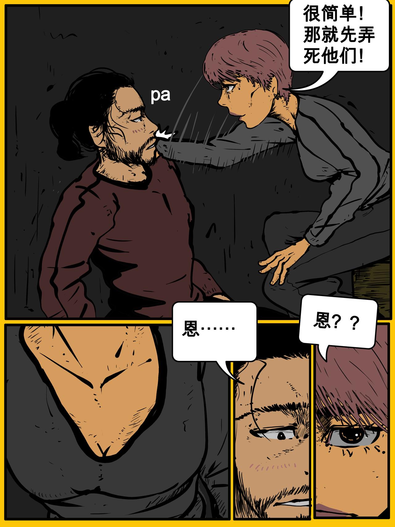 三十七话-第37话