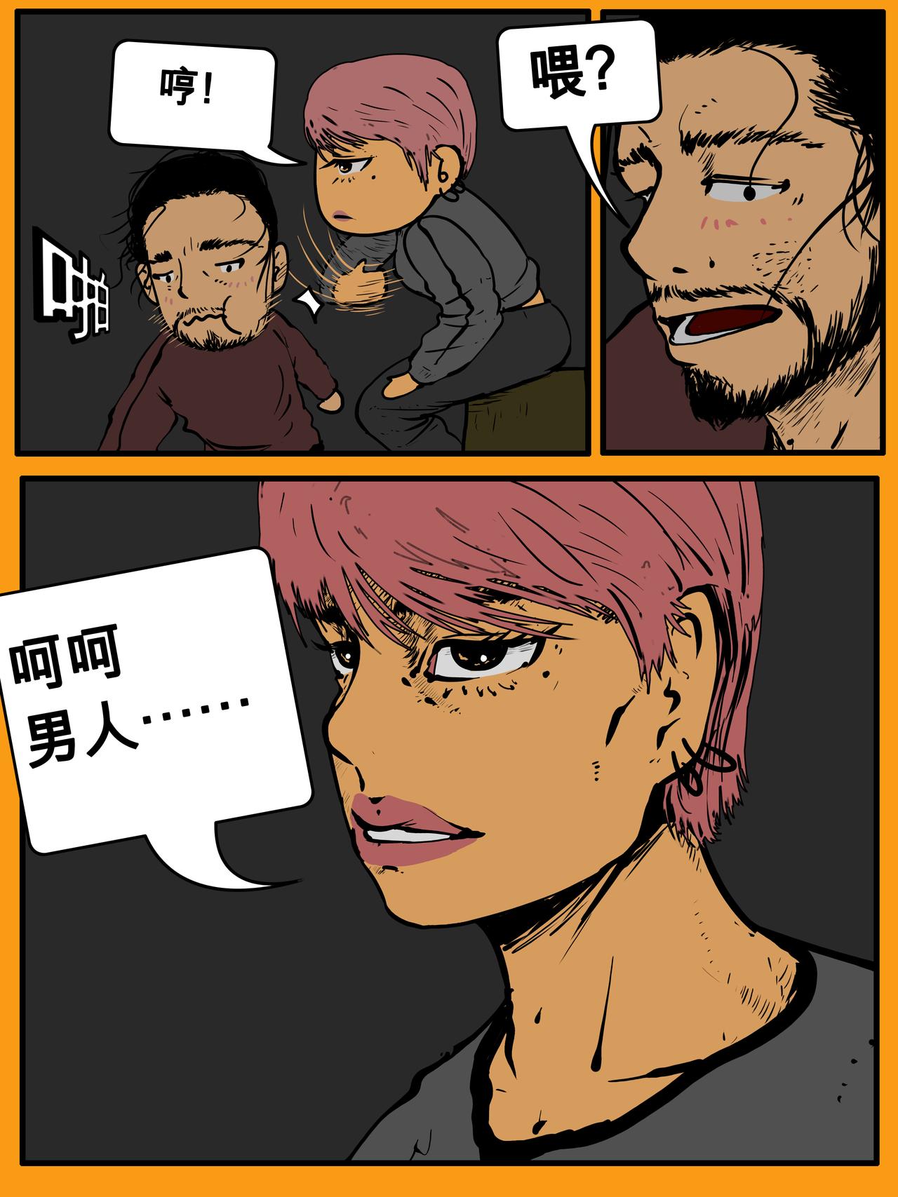 三十七话-第37话